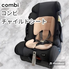 combi コンビ チャイルドシート