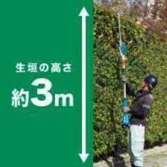 マキタ(makita) 充電式ポールヘッジトリマ MUN501WDZ - 柏市