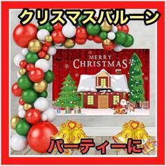 【新品】大人気❤️クリスマスバルーン　パーティー　バルーン　飾り...