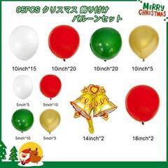 【新品】クリスマスバルーン　パーティー　バルーン　飾り付けセットの画像