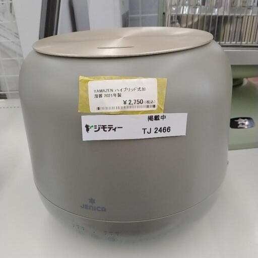 YAMAZEN ハイブリッド式加湿器 2021年製                       TJ2466