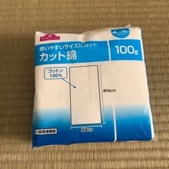 新品カットめん2袋、ガーゼ1