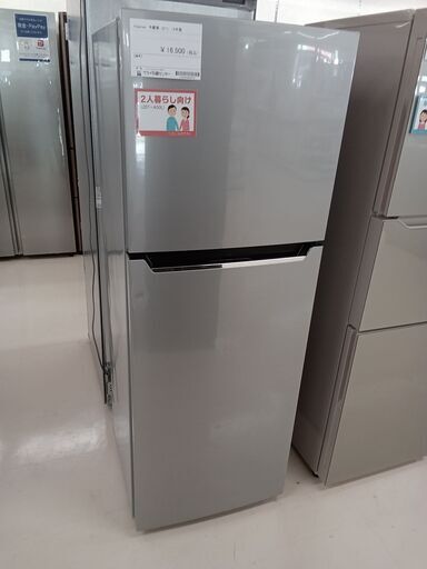 ★ジモティ割あり★ Hisense 冷蔵庫 HR-B2301 227L 18 動作確認／クリーニング済み TC739