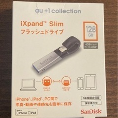 iXpand Slim フラッシュドライブ