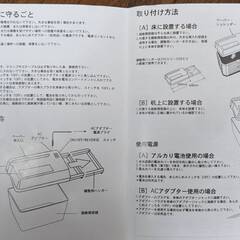 「決まりました」ミニシュレッダーの画像