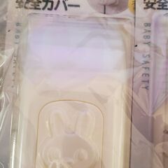 コンセント安全カバー