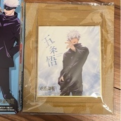 【未使用・未開封】五条悟　ミニポスター　ミニ色紙