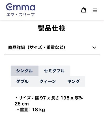 【期間限定】2023.12.28まで　美品 エマスリープ　マットレス