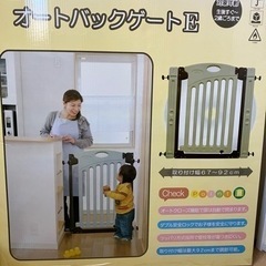 オートバックゲート　