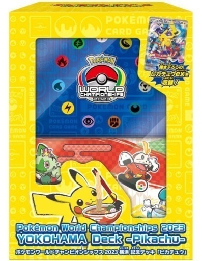 ★24日まで★ラストチャンス！クリスマスプレゼントに！ポケモンカード横浜記念デッキ