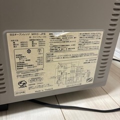 【お取引先決定】HITACHI オーブンレンジの画像