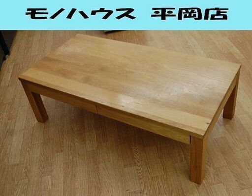 無印良品 無垢材 ローテーブル 幅110×奥55×高35.5cm 節約