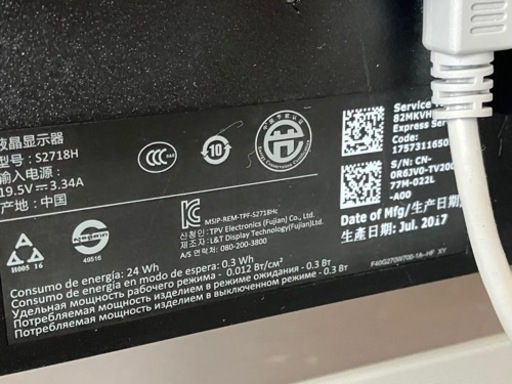 Dell Inspiron3268, 27 inchモニターなど4点セット