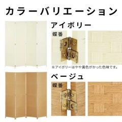 パーテーション　間仕切り　折りたたみ　4連の画像