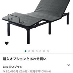 電動シングルベッド マットレス ウェイトブランケット Switc...