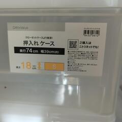 ニトリ　衣装ケースの画像