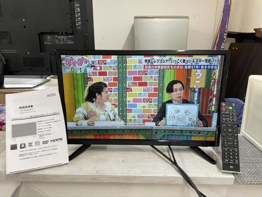 【SJ252】ASTEX　24V型フルハイビジョン液晶テレビ　DVDプレイヤー内蔵・録画機能搭載！！