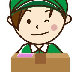 【完全出来高制】日当保証15,000円～30,000円°˖✧荷物...