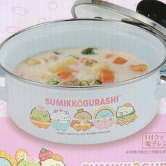 千円お得すみっコぐらしガラス蓋付きホーロー両手鍋ガス火専用の画像