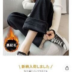 コーデュロイ、裏起毛　ゆったりパンツの画像