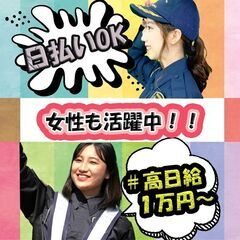 警備👮‍♂️日払いOK／継続勤務で10万円Get💰伊万里駐車場現場