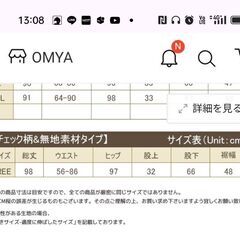 コーデュロイ、裏起毛　ゆったりパンツの画像