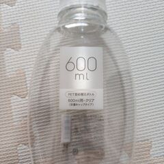 洗剤、柔軟剤ボトル