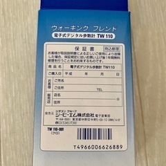 CITIZENデジタル歩数計の画像