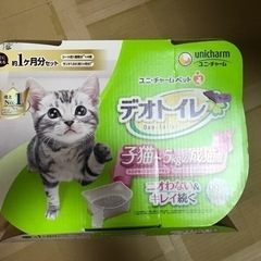 （決まりました）デオトイレ