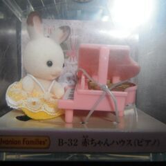 【中古】シルバニアファミリー　B-34 赤ちゃんハウス（ベビーカー）B-32 赤ちゃんハウス（ピアノ）の画像