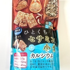 【免疫力アップ⤴️】新品未開封