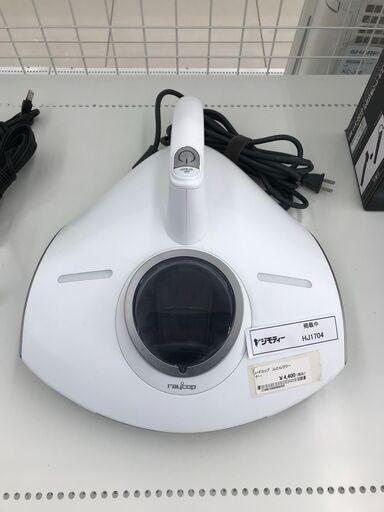 ★ジモティ割あり★ raycop ふとんクリーナー   動作確認／クリーニング済み HJ1704