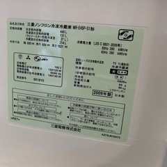 冷蔵庫三菱445Lの画像