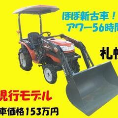 ボブキャット その他の中古が安い！激安で譲ります・無料であげます｜ジモティー