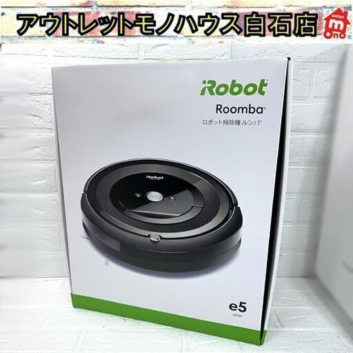 新品 iRobot Roomba アイロボット ルンバ e5 ロボット掃除機 e5150 2018年発売商品 【新品未開封品】☆ 札幌市白石区 白石店