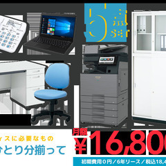 【オフィス起業パック】月額16,800円～