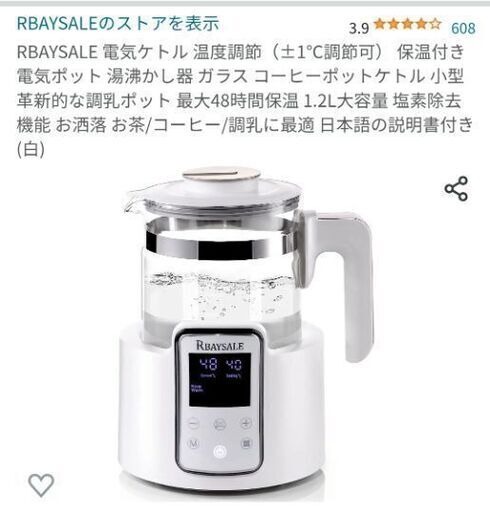 電気ケトル　電気ポット湯沸かし1.2リットル