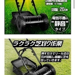 【70%OFF】手動式芝刈り機。　値下げしました！の画像