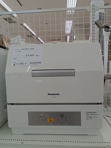 ★ジモティ割あり★ Panasonic 食器洗い乾燥機 NP-TCR4-W  17年製 動作確認／クリーニング済み TC748
