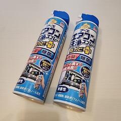 エアコン洗浄スプレー