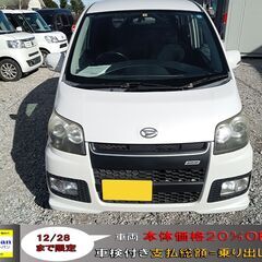 🥰早い者勝ち!🥰Ｈ18年 ダイハツ ムーヴカスタムＲＳ🥰パール白...