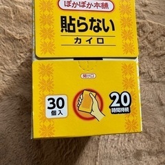 ☆使い捨てカイロ 貼らないカイロ60個☆の画像