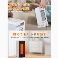 [新品]セラミックファンヒーター 小型 自動首振り 電気ストーブ ヒーター 暖房器具の画像