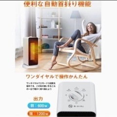 [新品]セラミックファンヒーター 小型 自動首振り 電気ストーブ ヒーター 暖房器具の画像