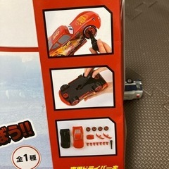 カーズプレミアム作って遊ぼうの画像