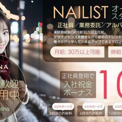 未経験OK！★オープニングスタッフ★募集中！