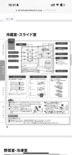 三菱 冷蔵庫 335L 2016年製 