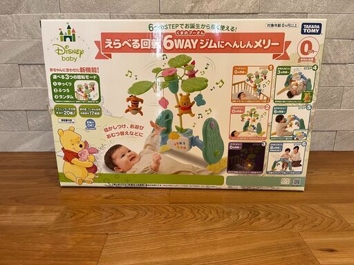 タカラトミー TAKARATOMY くまのプーさん えらべる回転6WAY ジムにへんしんメリー [0ヶ月～]