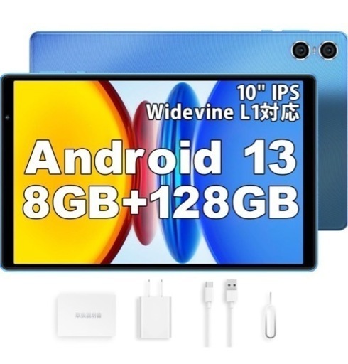 Android13 8GB+128GB 新品未使用品?値下げしました！