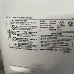 siroca sh-c251 加湿つき温冷風扇 2020年製　美品の画像